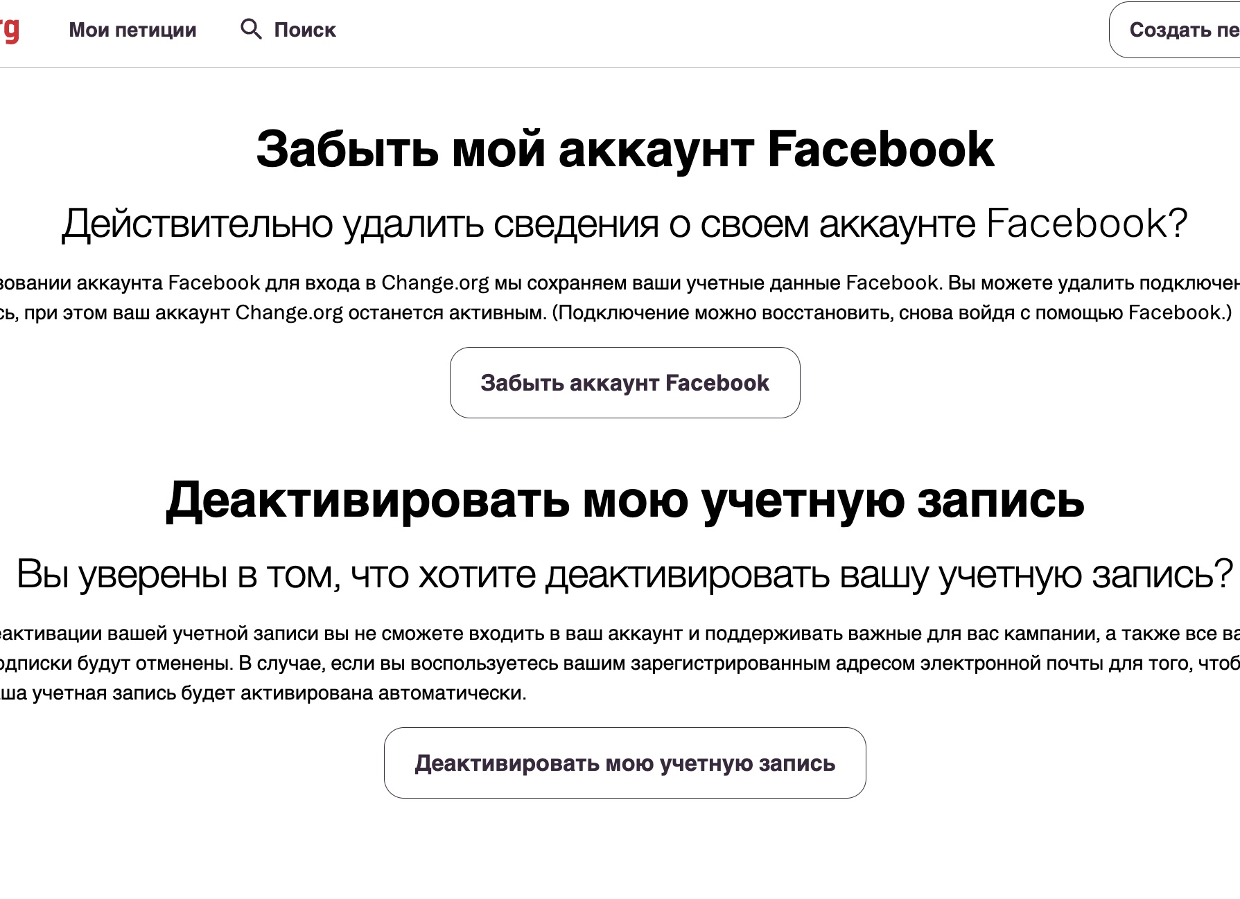 Входим на свою страницу в Facebook Входим на свою страницу в Facebook