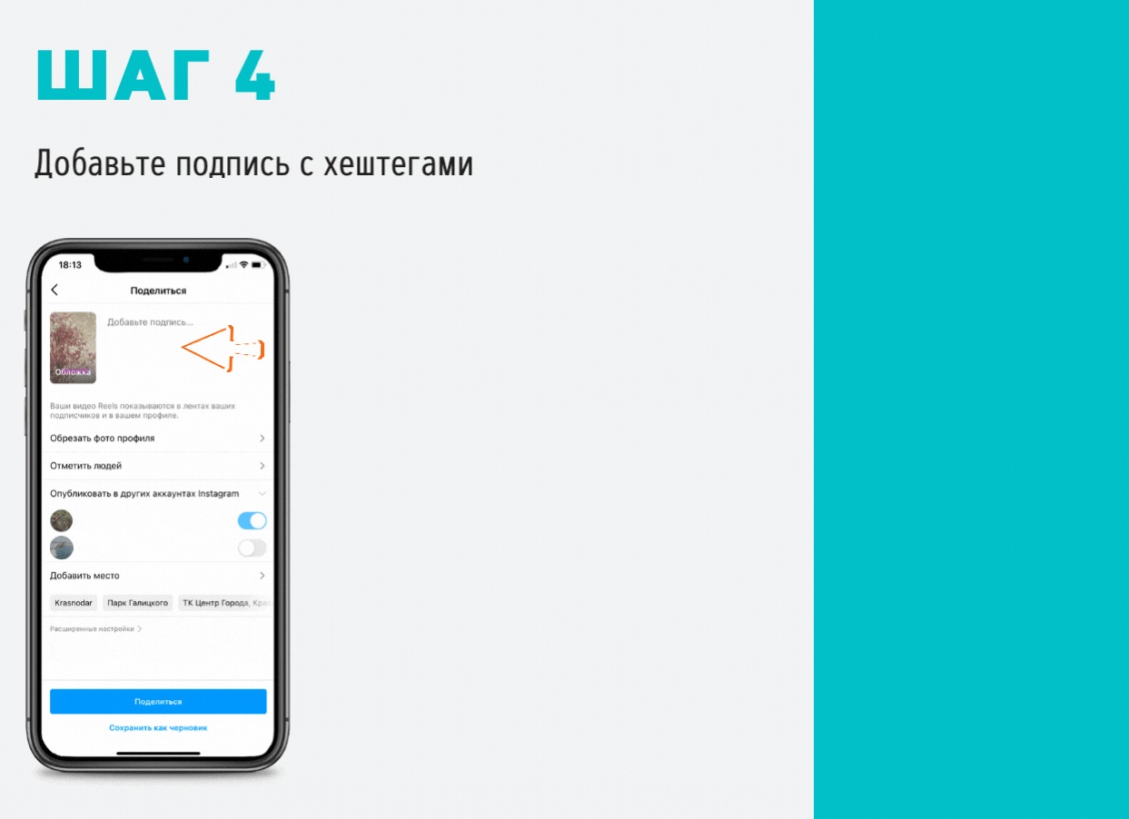 Как опубликовать видео в Instagram с компьютера