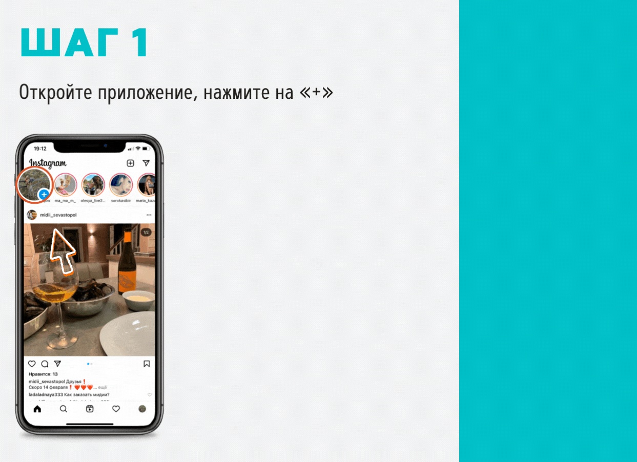 Как добавить видео в историю Instagram Как добавить видео в историю Instagram