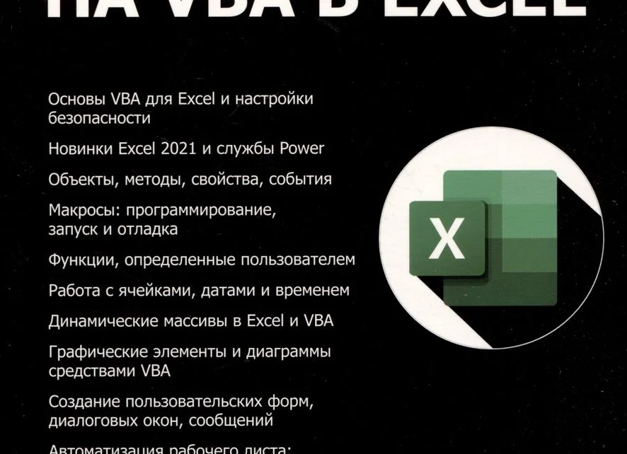 Управление массивами в Microsoft Excel