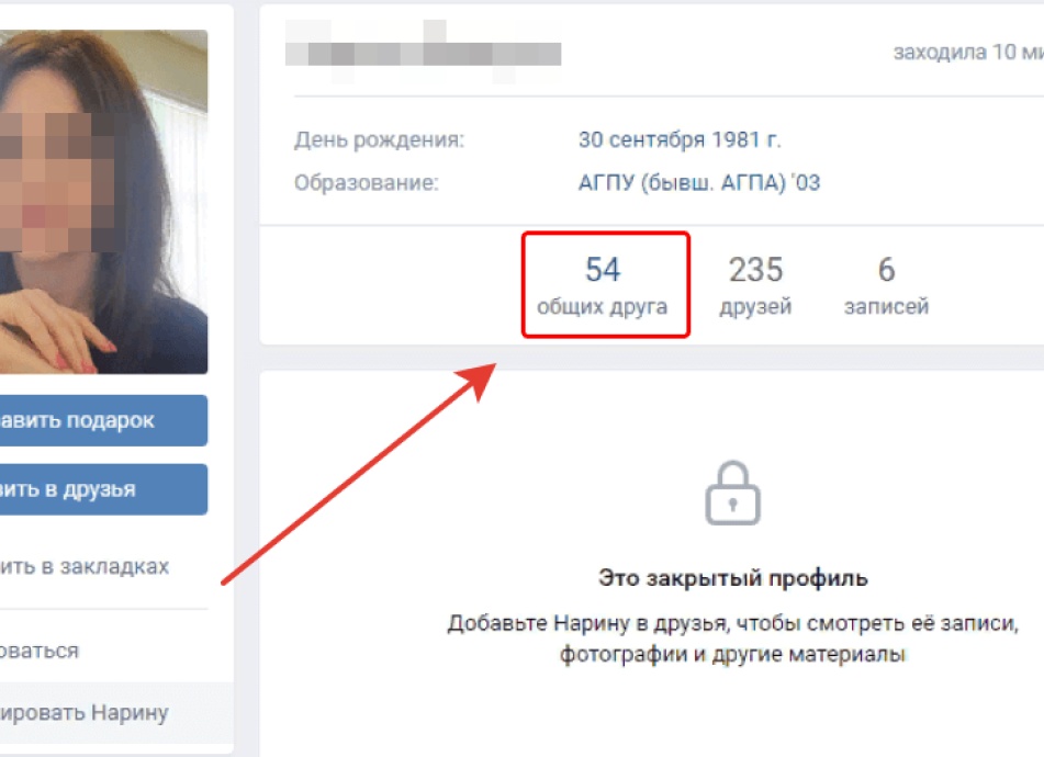 Смотрим закрытый профиль в Одноклассниках