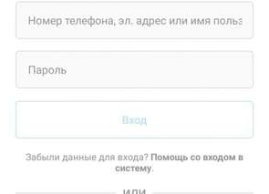 Как зарегистрироваться в Instagram