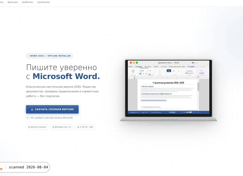 Просмотр версии ОС в Windows 10