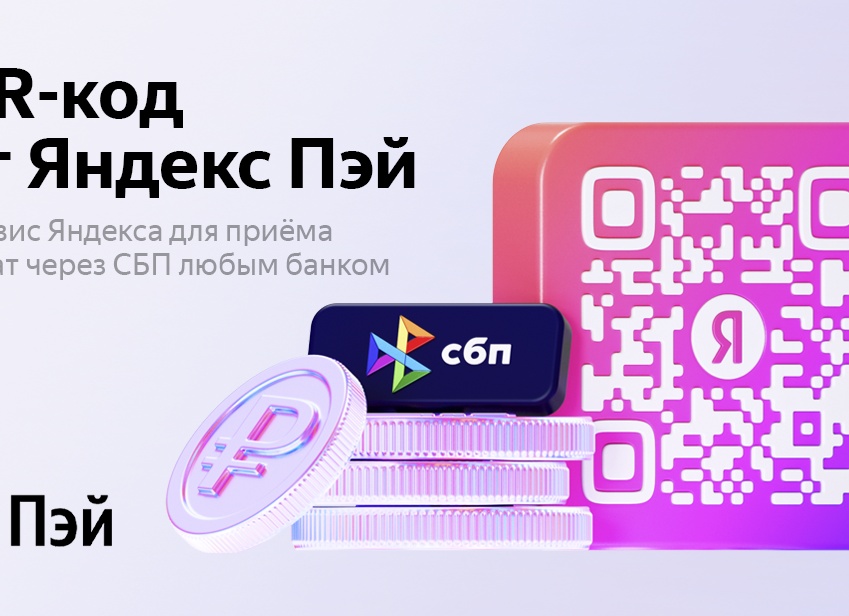 Как узнать платежный пароль в Яндекс Деньгах