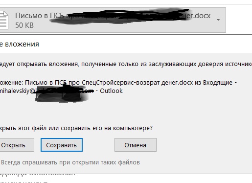Как сохранить письма из Outlook при переустановке