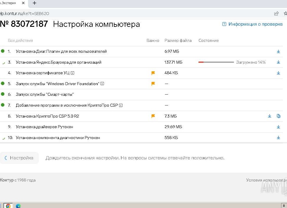 Настройка Flash Player для Яндекс.Браузера