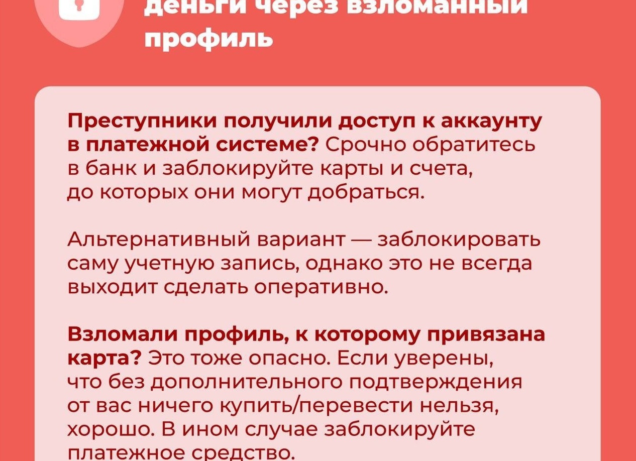 Что делать, если взломали почту