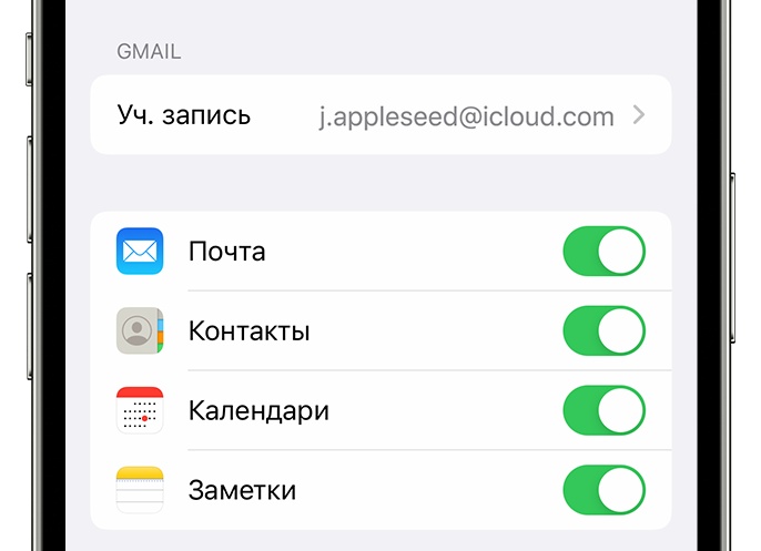 Сохранение контактов в учетную запись Google
