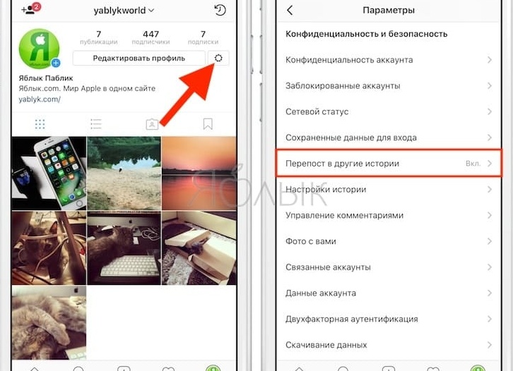 Как сделать репост записи в Instagram