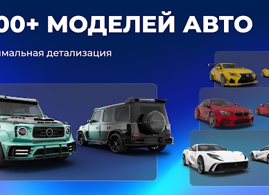 Программы для тюнинга авто любой марки