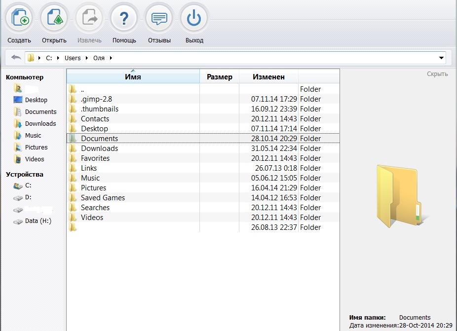 Бесплатные конкуренты архиватора WinRAR