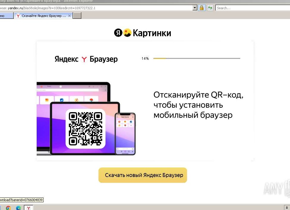 Установка Flash Player на Яндекс.Браузер