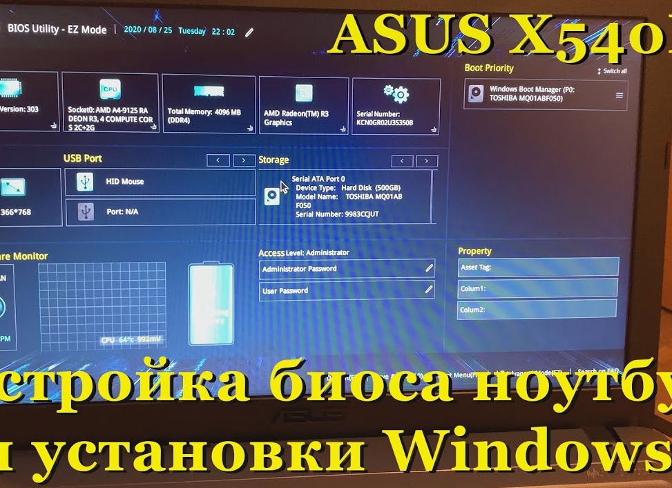 Настраиваем BIOS для установки Windows 7