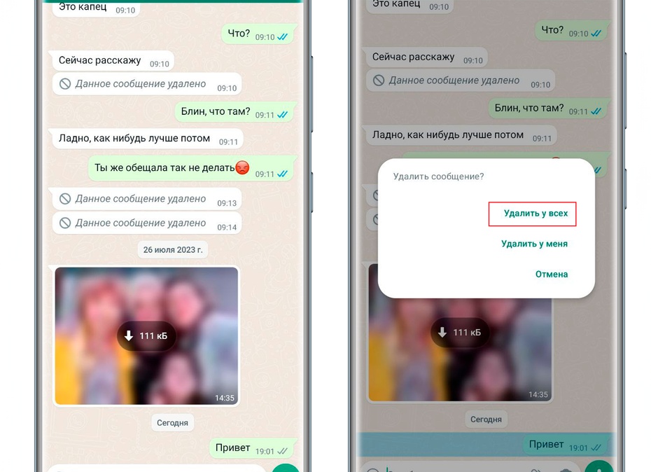 Как удалить переписку в WhatsApp на Android, iOS и Windows