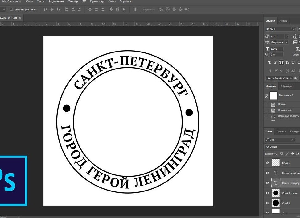 Создаем наклонный текст в Фотошопе