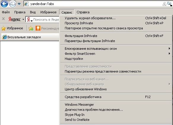 Визуальные закладки для Internet Explorer