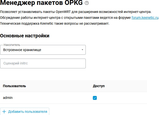 Настройка интернет-центра Zyxel Keenetic Giga II