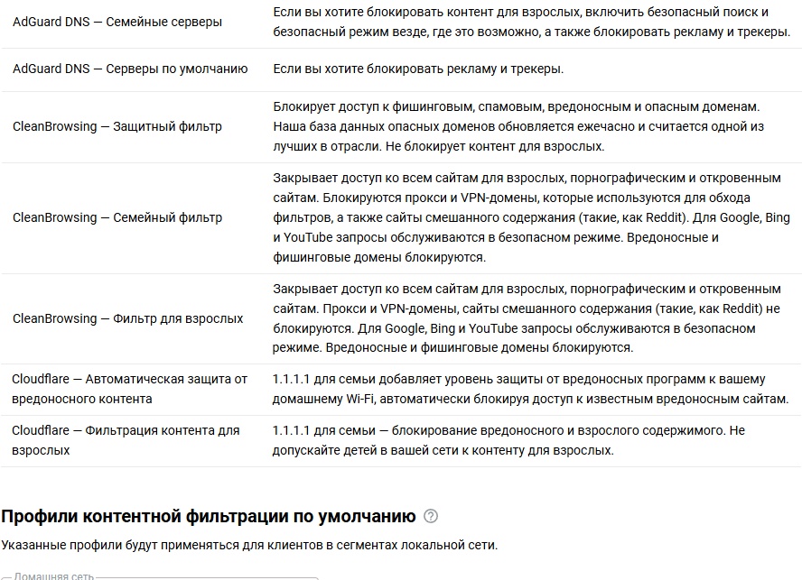 Отключение семейного фильтра в Яндексе