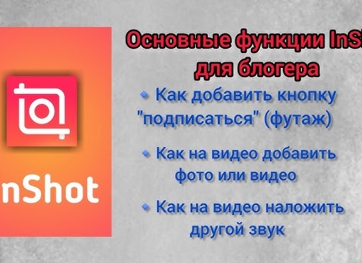 Добавляем кнопку «Подписаться» в видео на YouTube