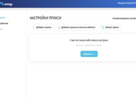 Импорт настроек в браузер Mozilla Firefox