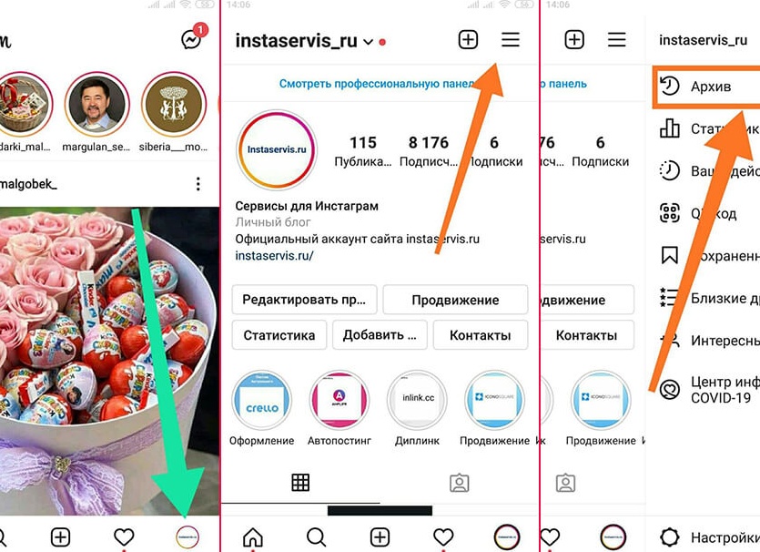 Как посмотреть историю в Instagram