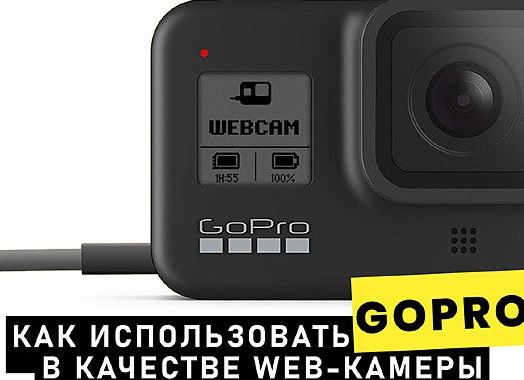 Включение веб-камеры на ноутбуке Windows 8