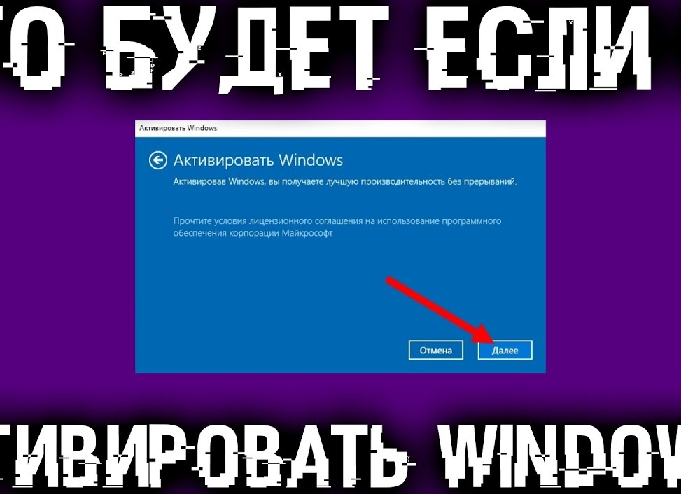 Что будет, если не активировать Windows 10