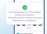Анонимность в интернете. Как не бояться за свои данные?