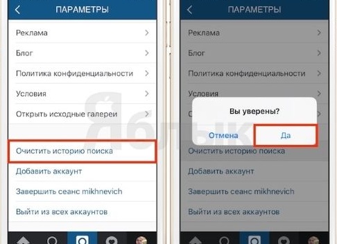 Как удалить историю в Instagram