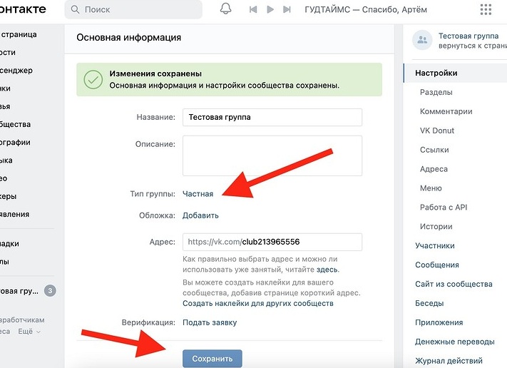 Как покинуть беседу ВКонтакте
