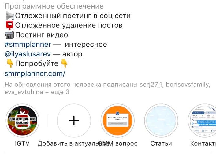 Как создать историю в Instagram