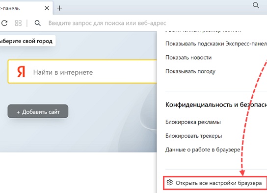 Браузер Опера: включение cookies