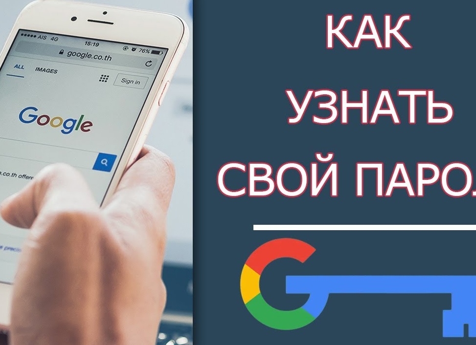 Как узнать пароль от своего аккаунта в Steam