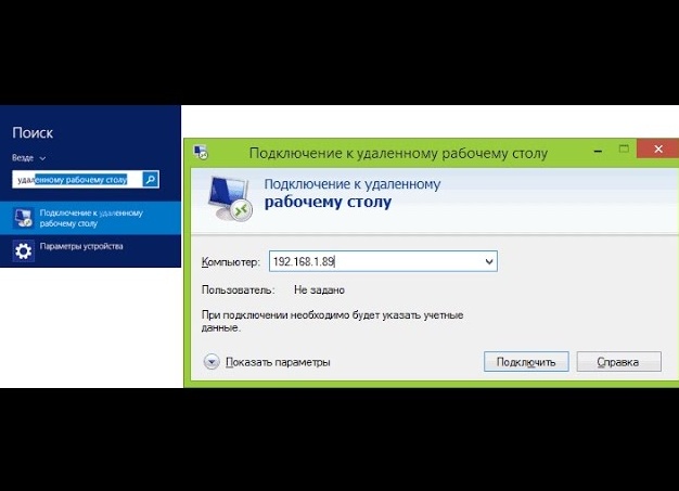 Подключение к удаленному компьютеру в Windows XP