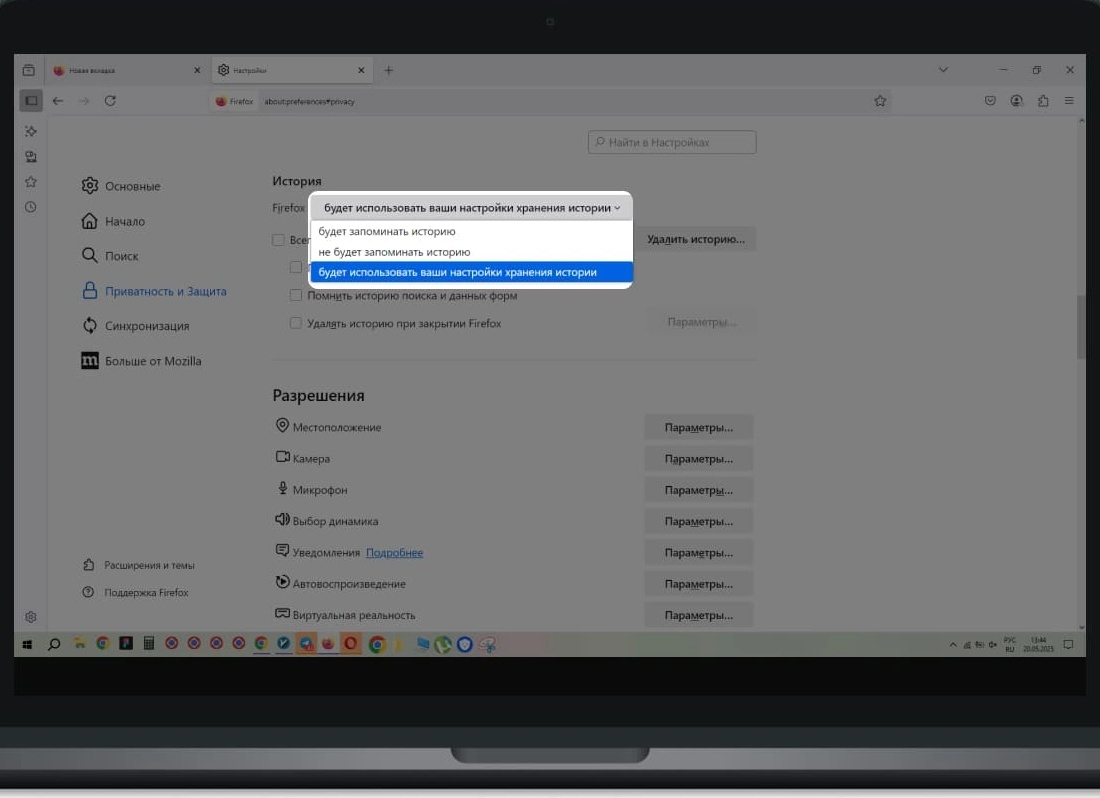 Удаление истории на компьютере