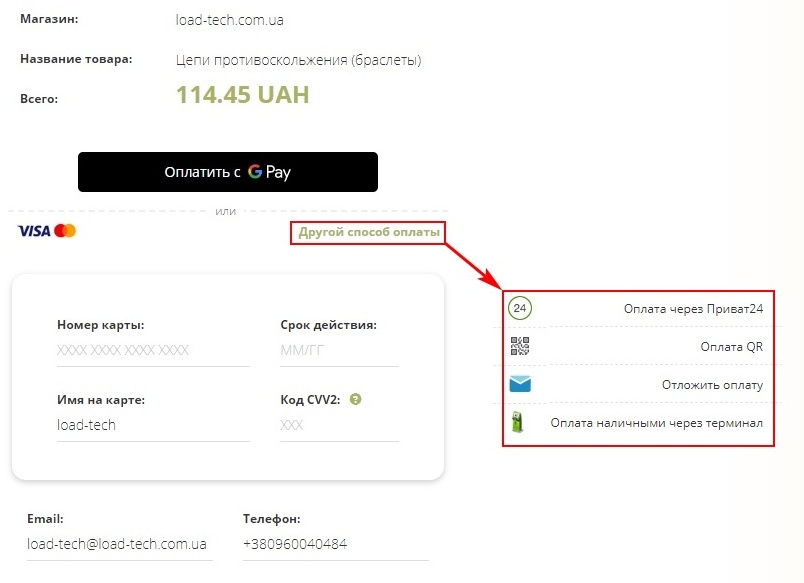 Как оплатить покупки в интернете через Яндекс Деньги Как оплатить покупки в интернете через Яндекс Деньги