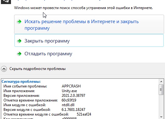 Устранение ошибки с ntdll.dll