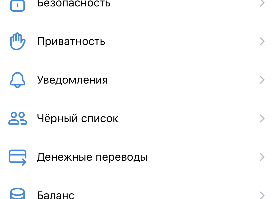 Удаление страницы в ВК с телефона