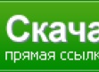 UltraISO: Запись образа диска на флешку
