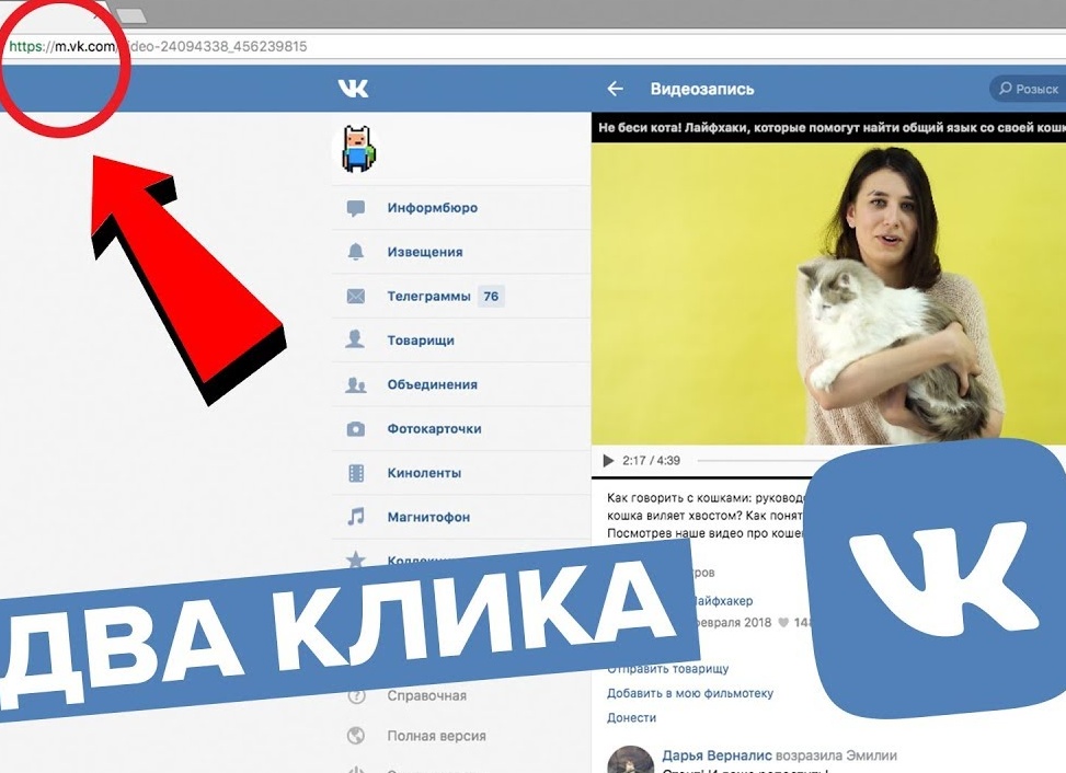 Скачиваем видео из Одноклассников Скачиваем видео из Одноклассников