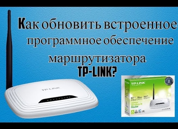 Как прошить роутер TP-Link TL-WR741nd
