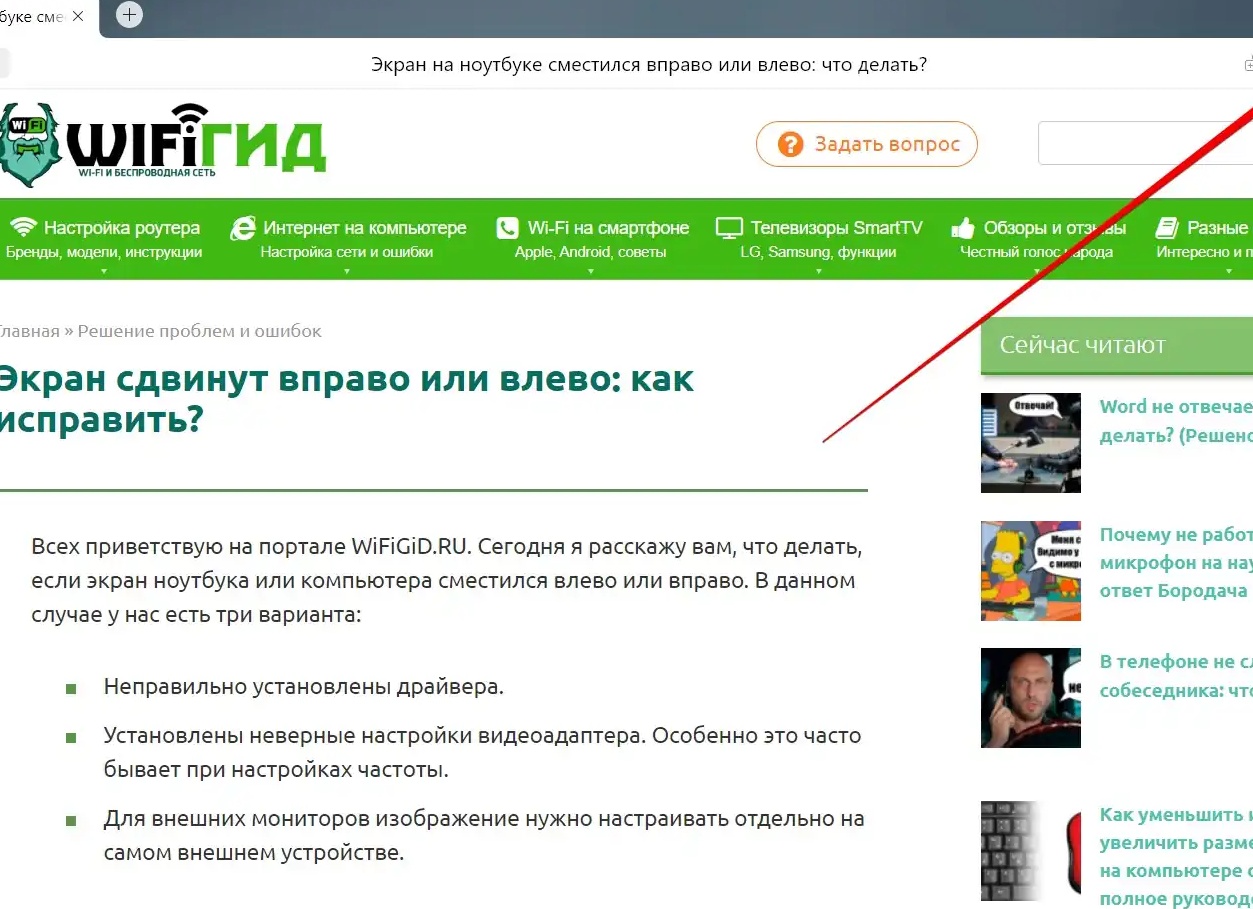 Включаем режим чтения в Яндекс.Браузере