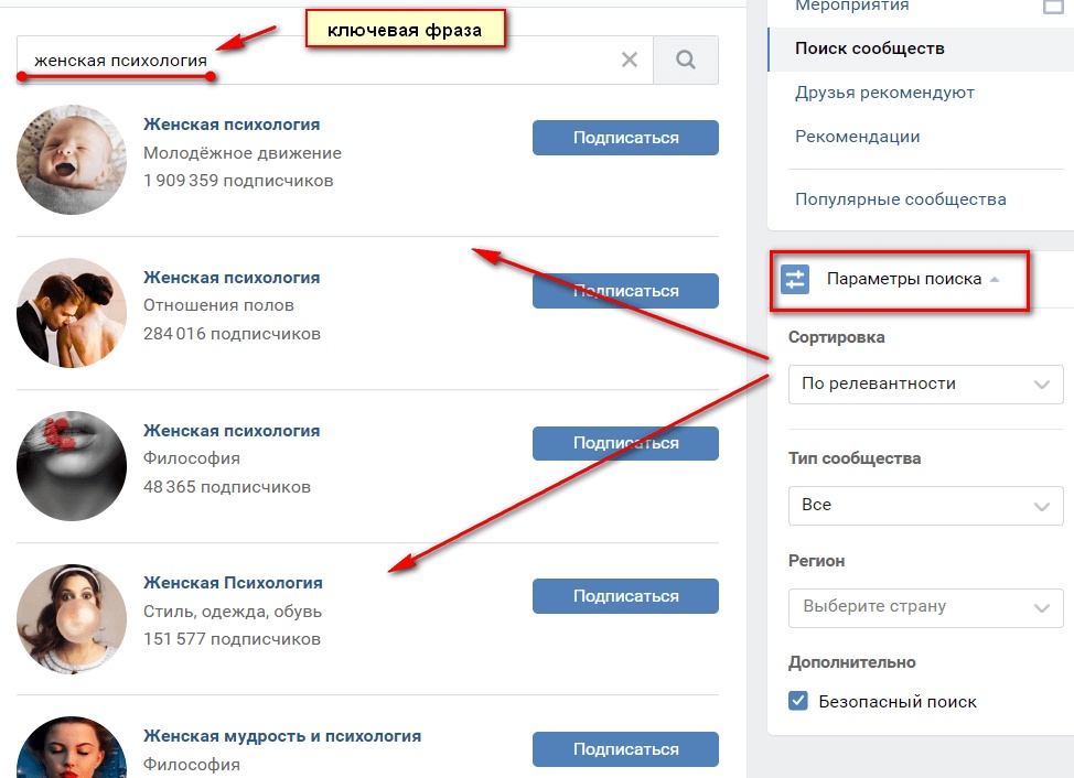 Как найти беседу ВКонтакте