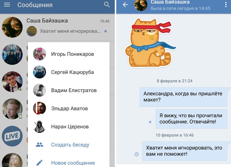 Как написать сообщение ВКонтакте