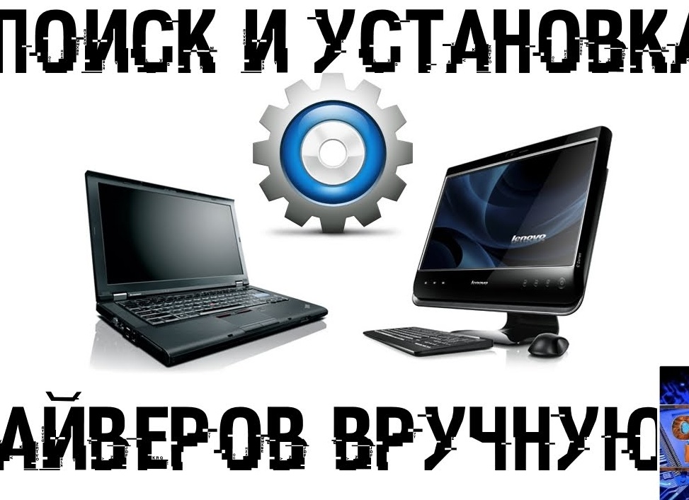 Поиск и установка драйверов для ноутбука ASUS X550C