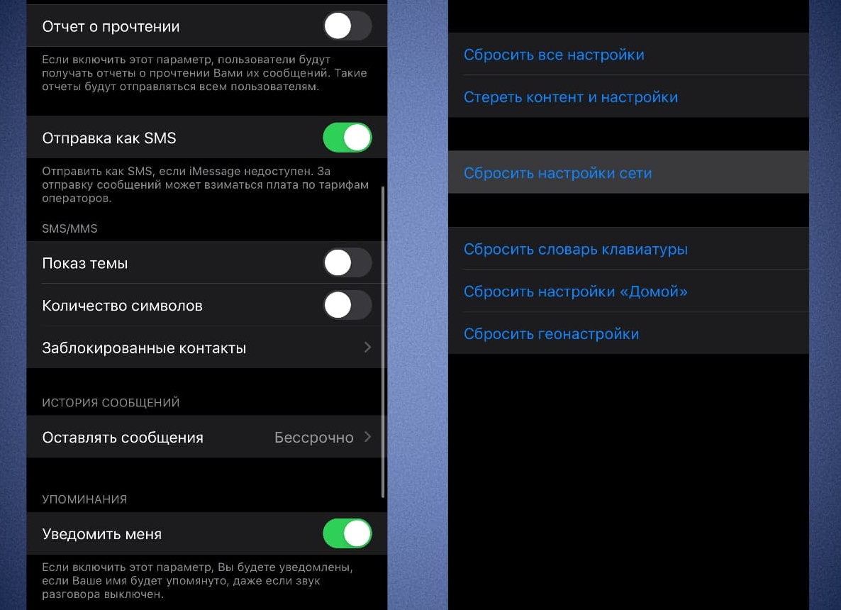 Что делать, если не отправляются сообщения с iPhone