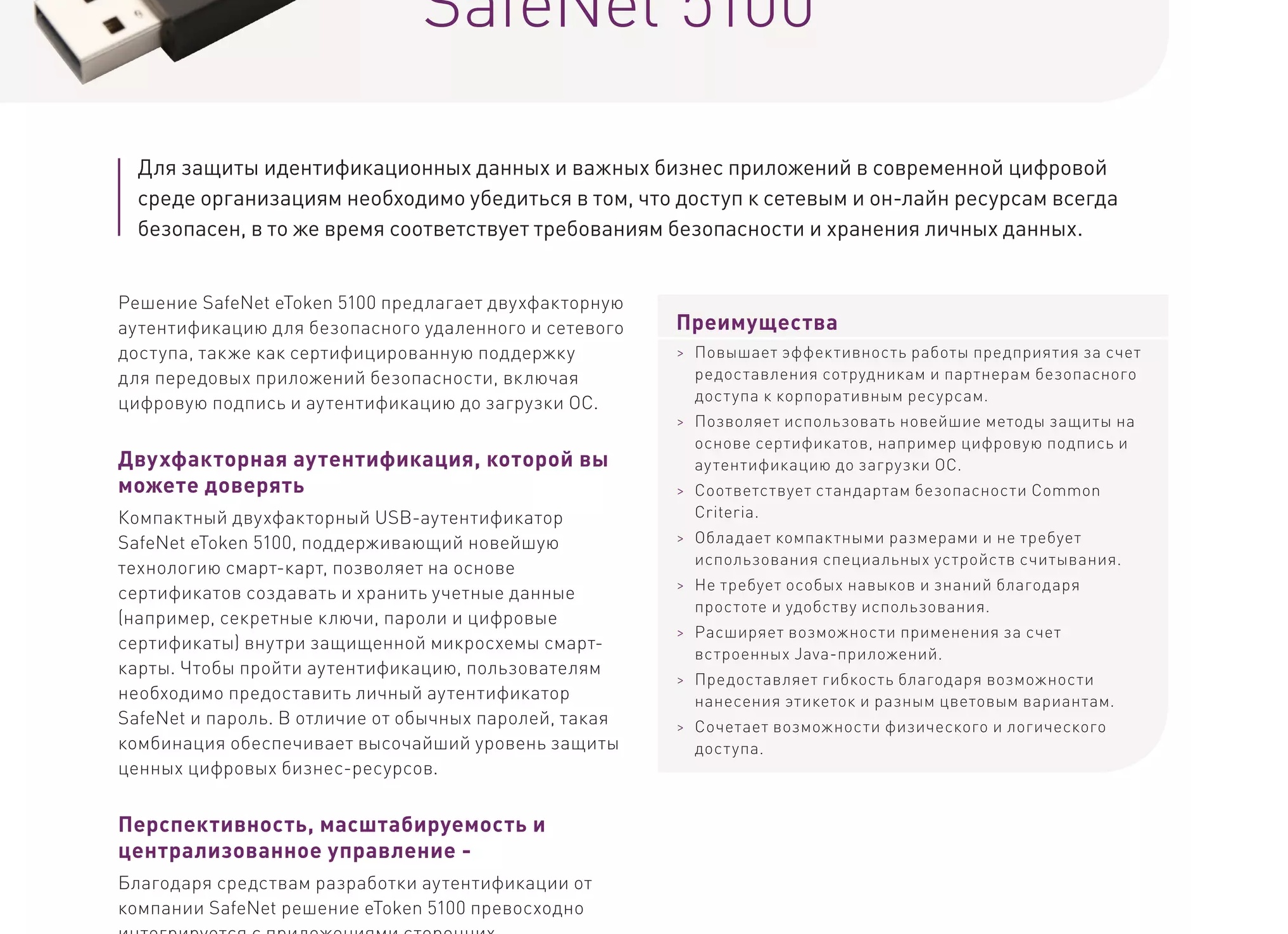 Инструкция по защите флешки паролем