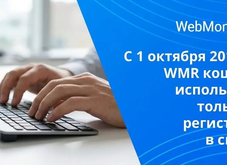 Привязываем WebMoney к QIWI