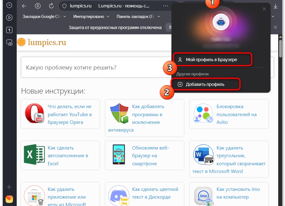 Восстанавливаем удаленную историю в Яндекс.Браузере