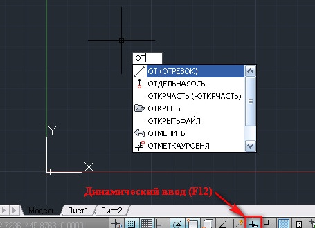Что делать если пропала командная строка в AutoCAD?
